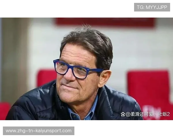 尤文三亿引援未见效果，卡佩罗批评球队失去竞争力